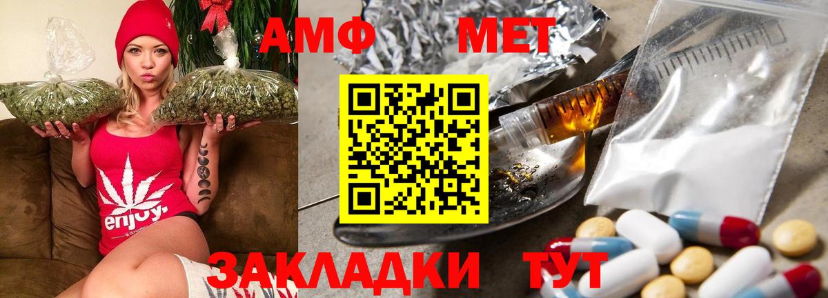 Изобильный  Amphetamine  Вход с VPN  даркнет официальный сайт  АМФ Premium 