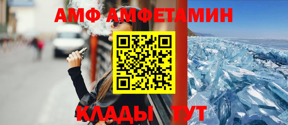 Амфетамин VHQ Изобильный