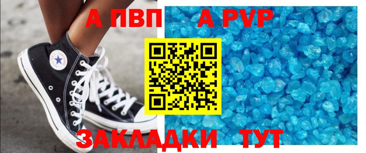 Изобильный  Alpha PVP крисы CK  A-PVP кристаллы  Вход с VPN 
