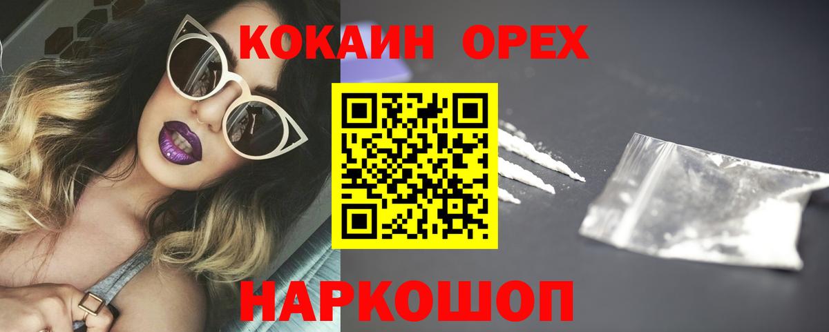 Кокаин VHQ Изобильный