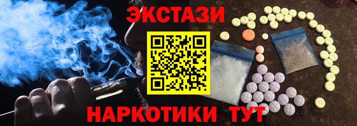 Ecstasy 280мг Изобильный