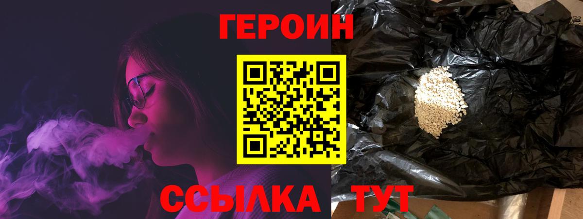 ГЕРОИН хмурый  Вход с VPN  Героин  Изобильный 