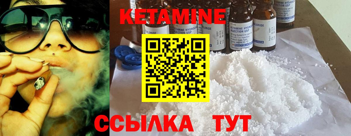Изобильный  КЕТАМИН VHQ  Вход с VPN 