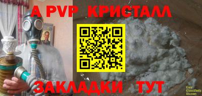 a pvp Чапаевск