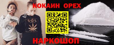 кокаин премиум Чебаркуль