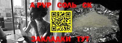 a pvp Чапаевск