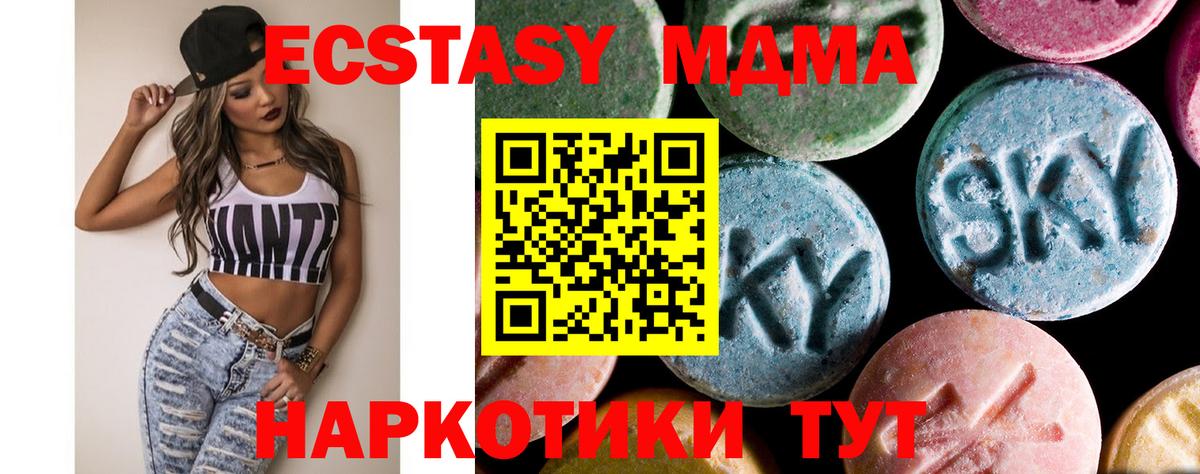 Изобильный  МДМА молли  MDMA  MDMA VHQ  Вход с VPN 