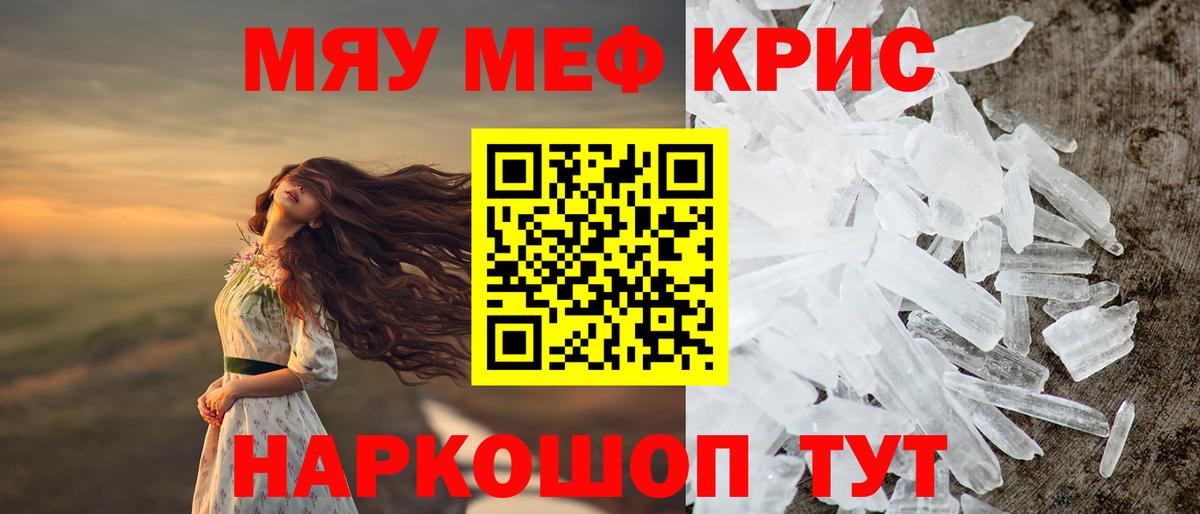 Мефедрон  Мефедрон мяу мяу  Вход с VPN  Меф мука  Изобильный 