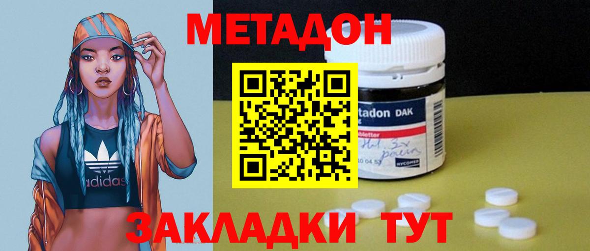 Метадон белоснежный Изобильный