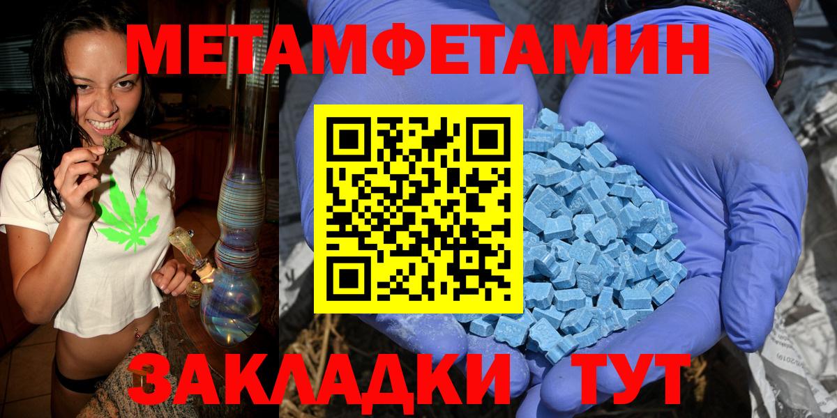 Изобильный  Метамфетамин винт  МЕТАМФЕТАМИН  Вход с VPN 
