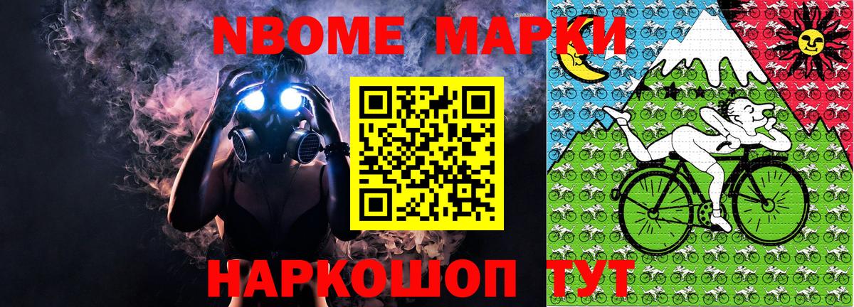 Наркотические марки 1,5мг Изобильный