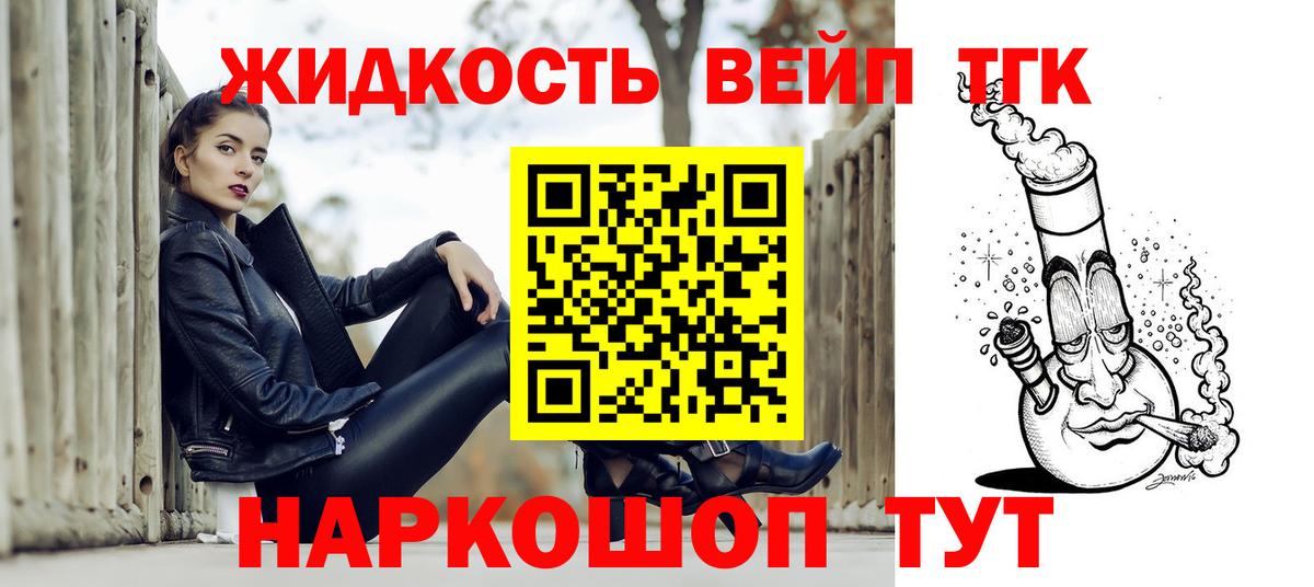 Дистиллят ТГК вейп с тгк  Вход с VPN  Дистиллят ТГК вейп с тгк  Изобильный 